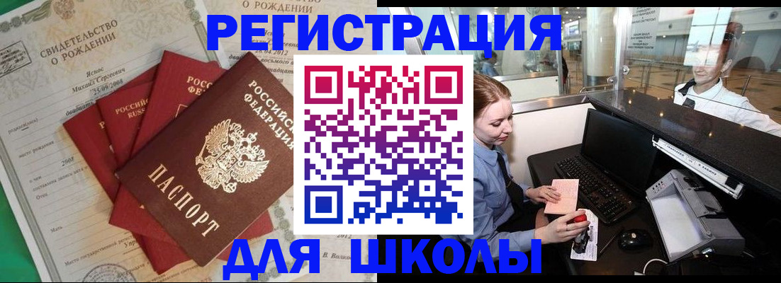 прописка 2025 в Котово