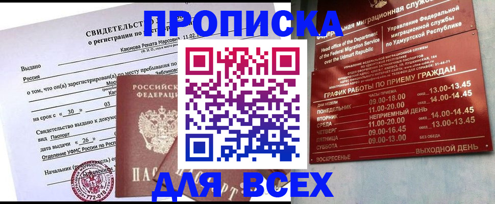 прописка иностранных граждан в Котово