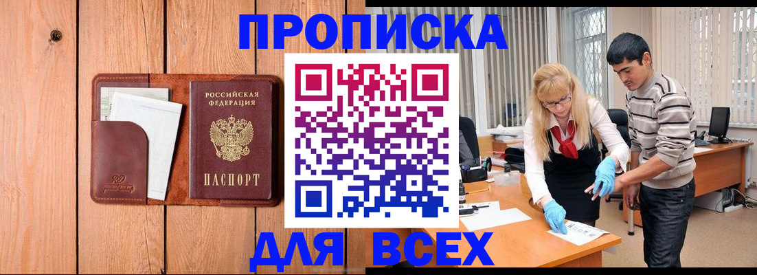 временная регистрация собственник в Котово