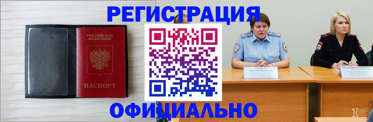 пропишу в квартире в Котово