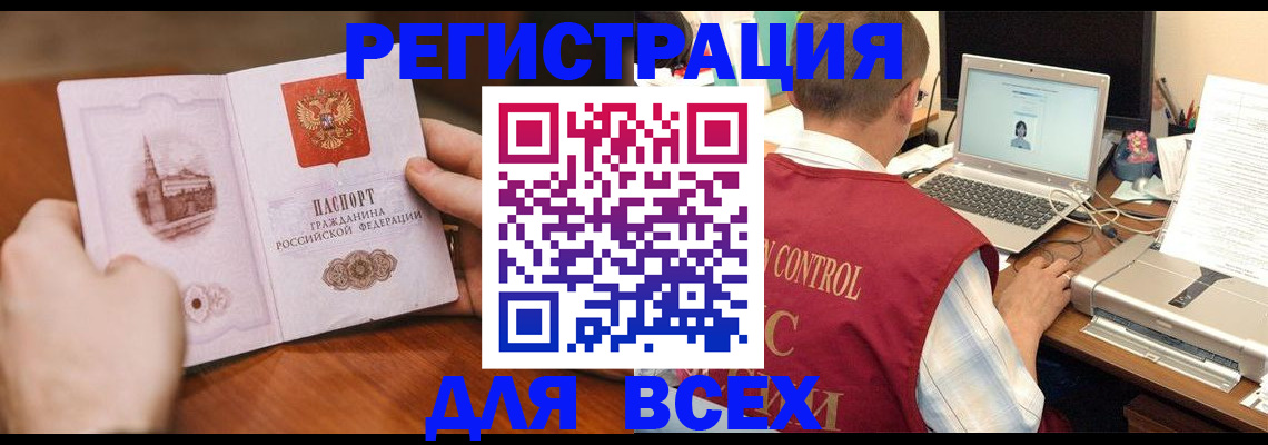 регистрация для дет. сада в Котово